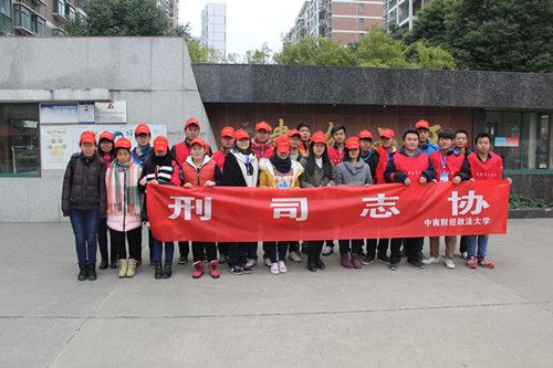 金沙威尼斯官网志协社区服务活动圆满完成