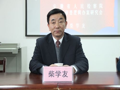 柴学友检察官莅临金沙威尼斯官网做“职务犯罪侦查逻辑问题研究”学术讲座